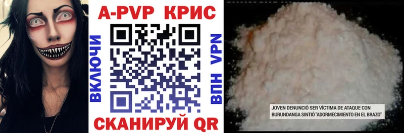 Альфа ПВП крисы CK  Севск 