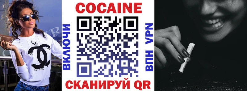 Cocaine Колумбийский  Севск 