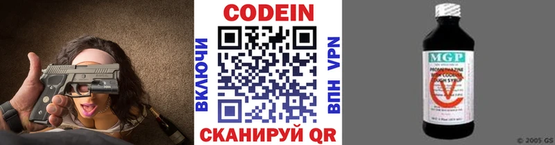 купить наркоту  МЕГА ссылки  Кодеин напиток Lean (лин)  Севск 