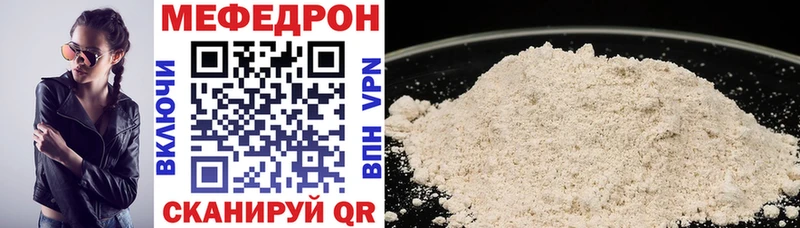 Мефедрон VHQ  Севск 