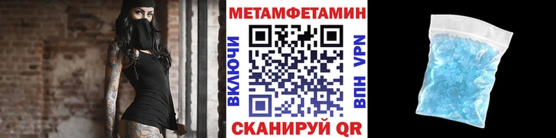 Первитин Methamphetamine hydra ONION Севск